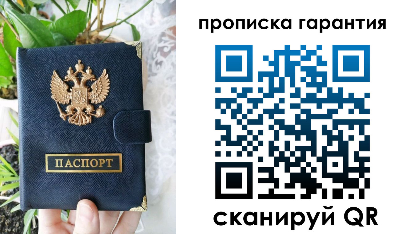 временная регистрация для школы в Алейске