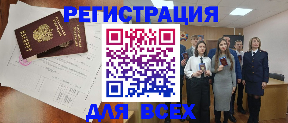 временная регистрация поиск в Алейске